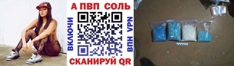 A-PVP Crystall  Чита 