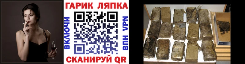Гашиш 40% ТГК mega зеркало Чита