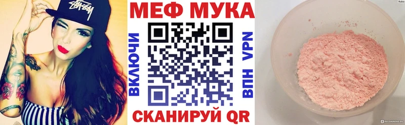 площадка формула Чита Меф мяу мяу