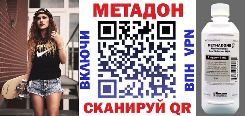 Метадон белоснежный  Чита 