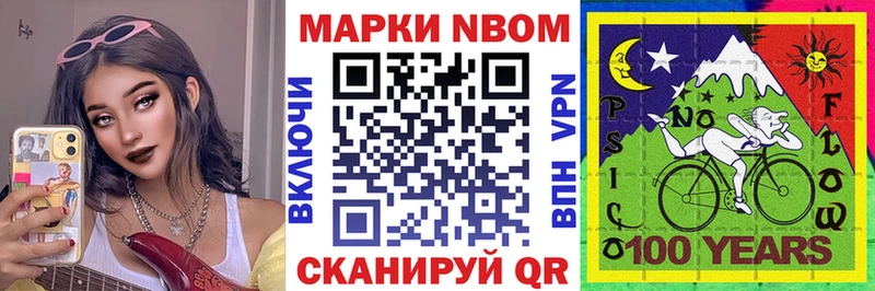 Марки 25I-NBOMe 1,8мг  даркнет сайт  Чита 